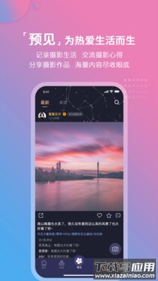 莉景天气app最新版截图3