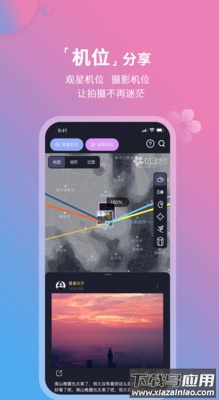 莉景天气app最新版截图4