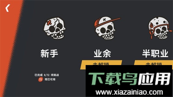 开路先锋手机版截图1