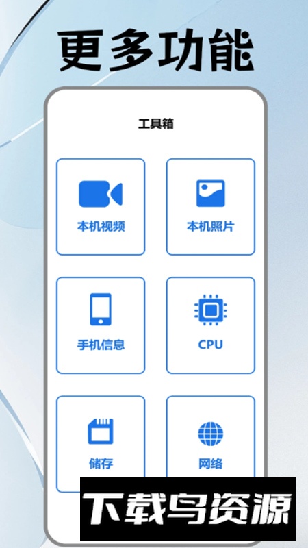 手机搬家大师app安卓版截图1