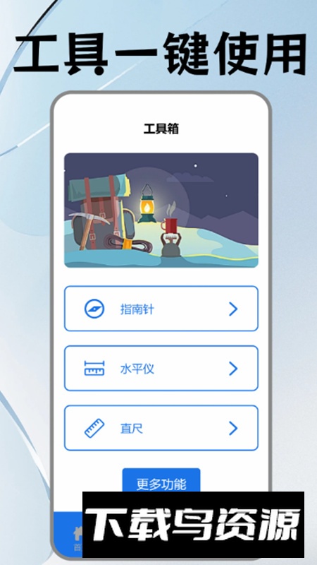 手机搬家大师app安卓版截图4