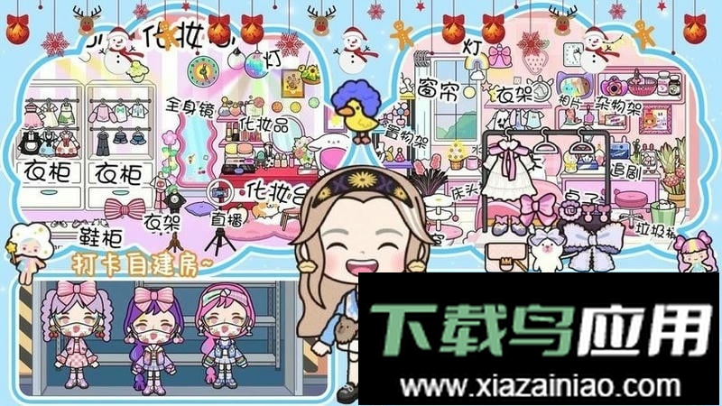 米加小镇创造最新版截图3