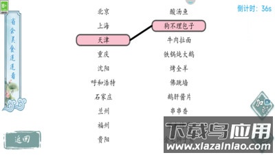 最强烧脑王者截图1