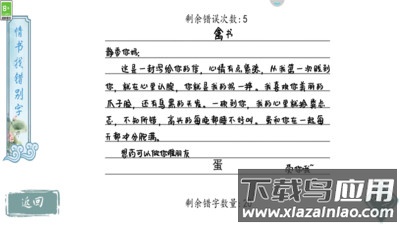 最强烧脑王者截图3