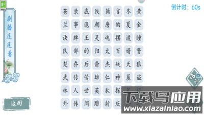 最强烧脑王者截图4