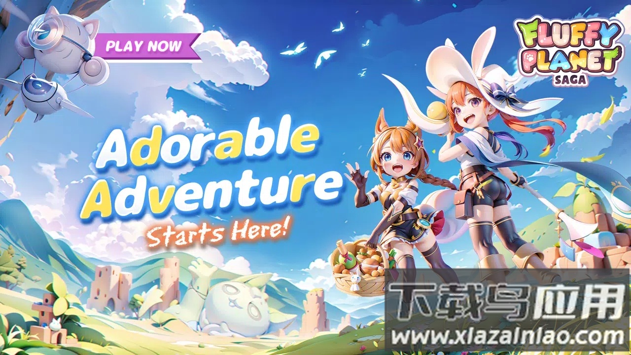 毛绒星球传说FluffyPlanetSaga最新版截图4