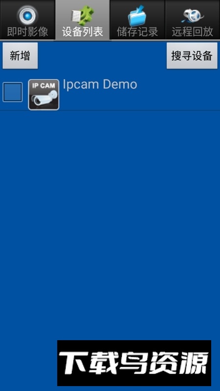 vacronviewer中文版官方app截图2