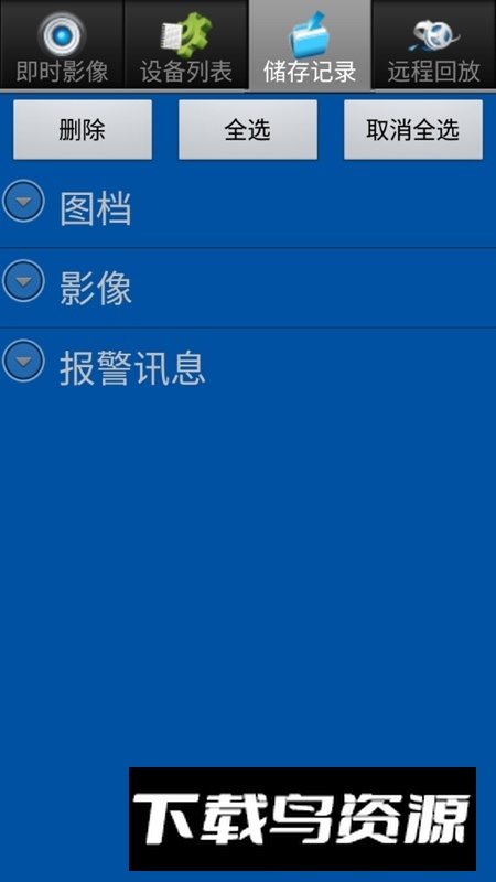 vacronviewer中文版官方app截图3