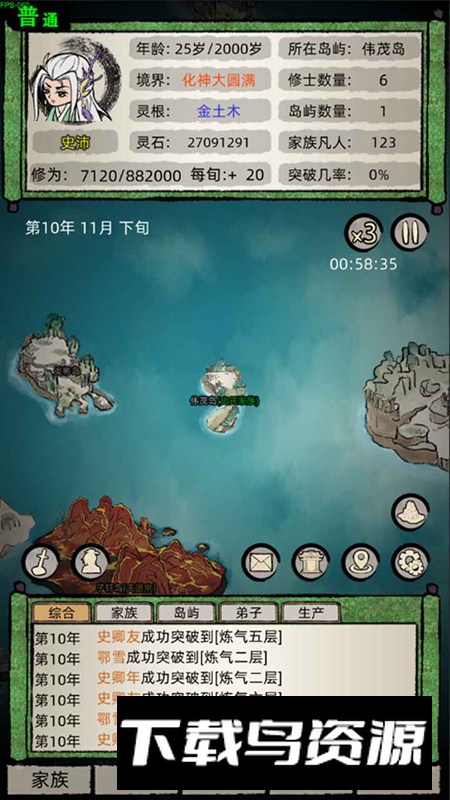 修仙家族模拟器手机版安装包截图1