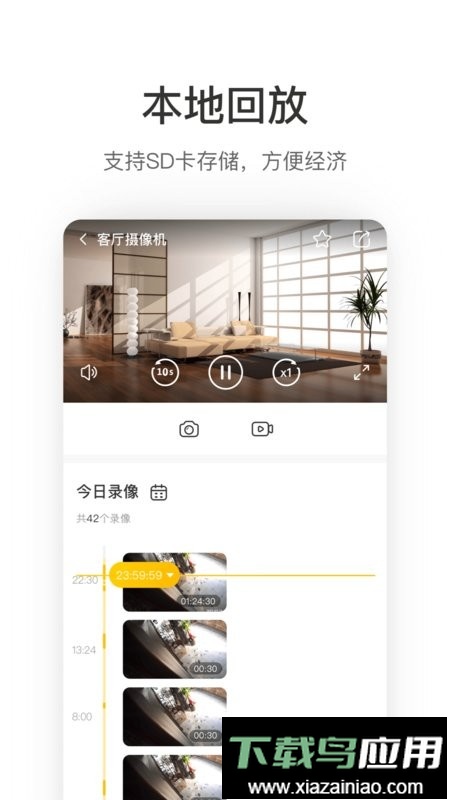 萤享云视频客户端截图3