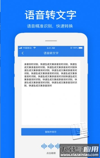 文案提取软件app截图3