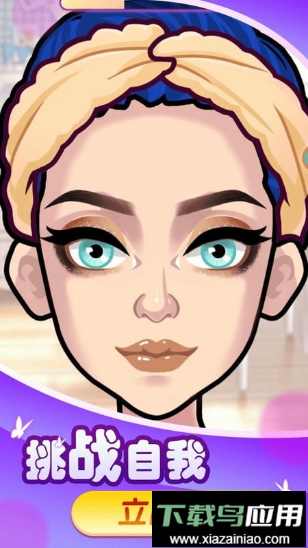 换装变变变最新版最新版截图2