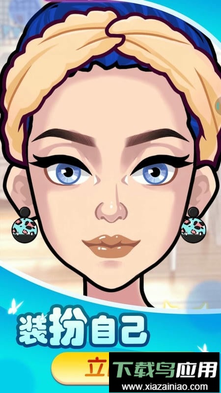 换装变变变最新版最新版截图3