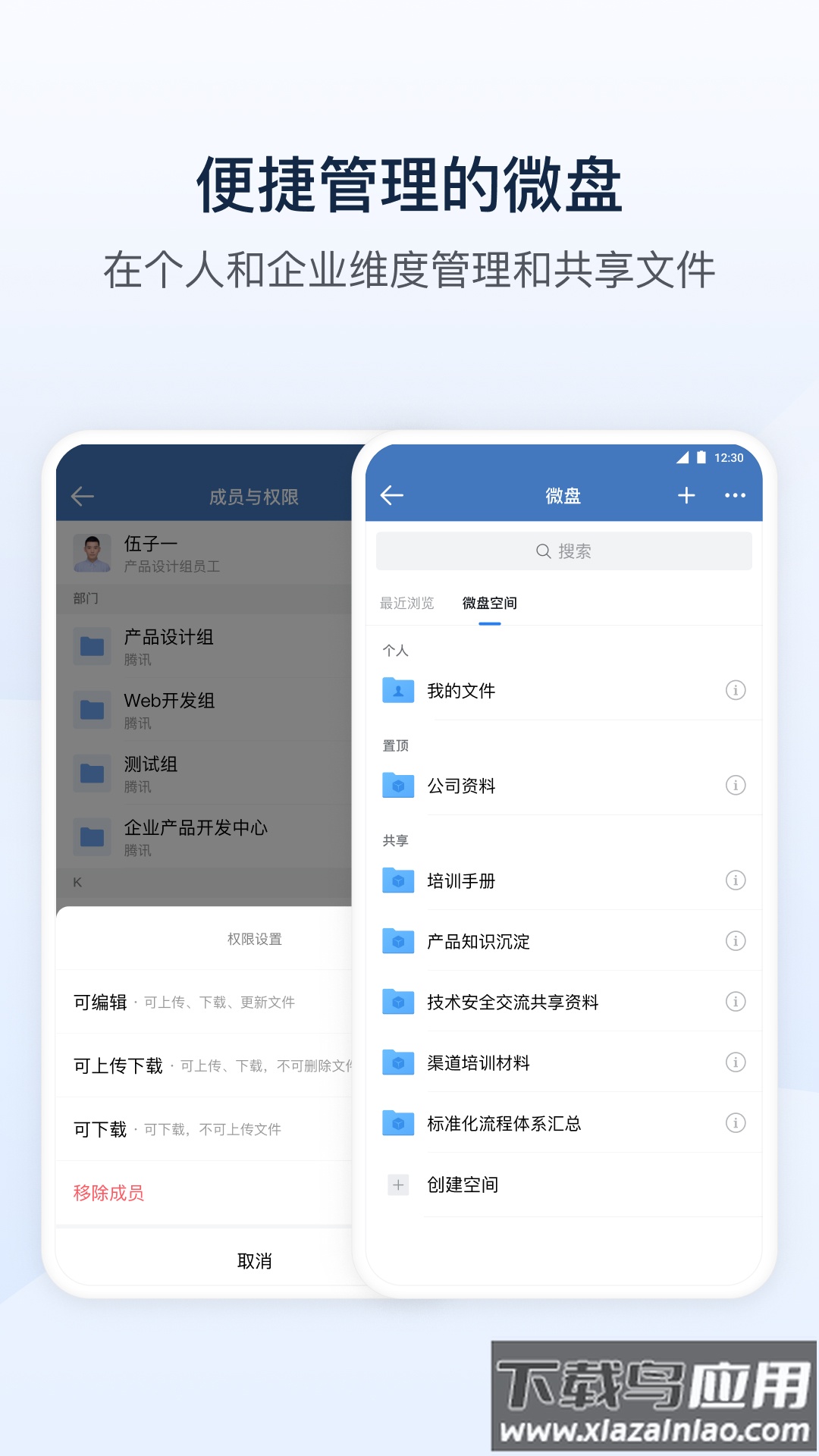 东风智慧办公app最新版截图1