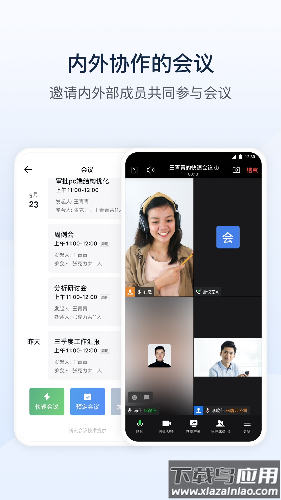 东风智慧办公app最新版截图4