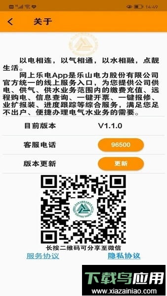 网上乐电最新版截图1