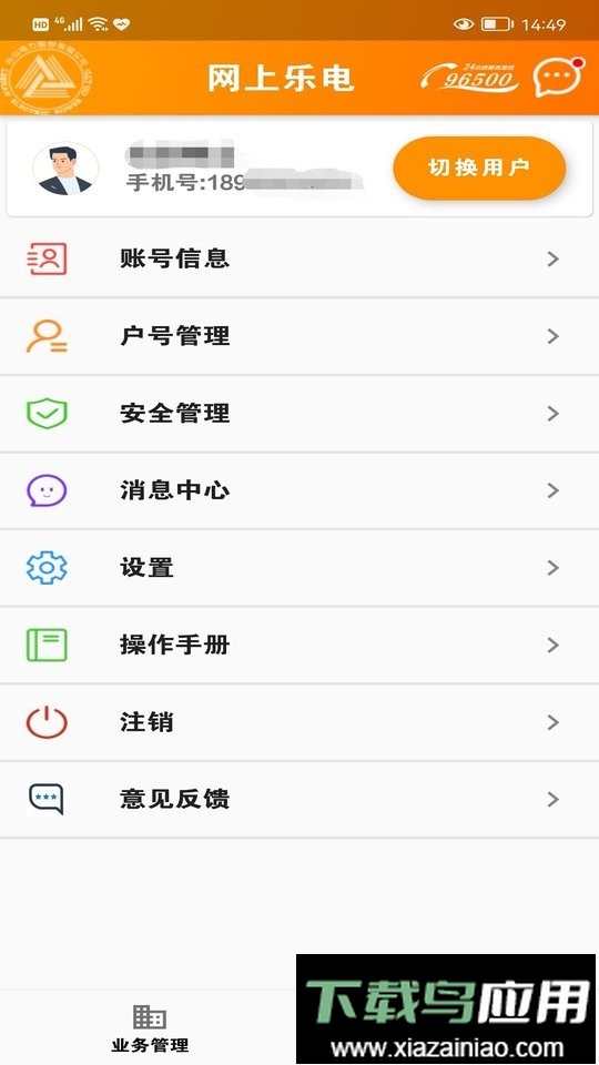 网上乐电最新版截图3