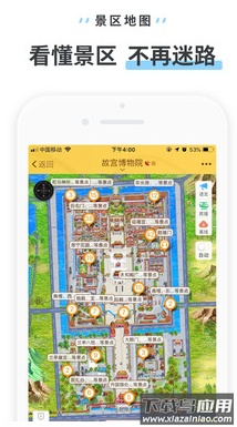 驴迹导游app最新版截图4