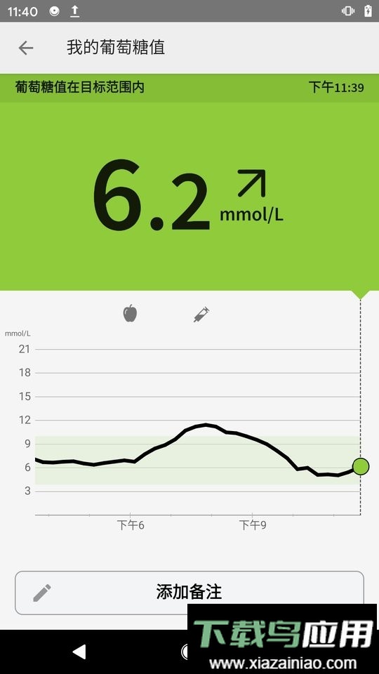 瞬感宝最新版截图