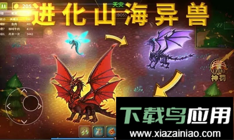 魔兽进化论最新版截图2