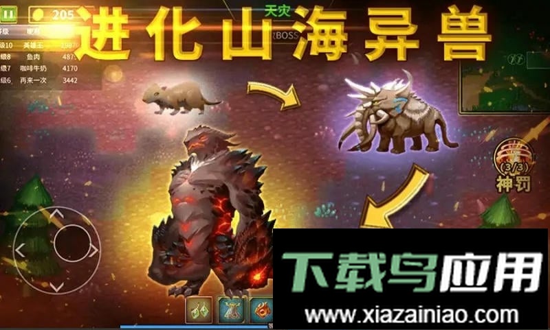 魔兽进化论最新版截图3