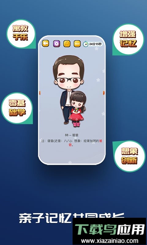 c族记忆宫殿官方版