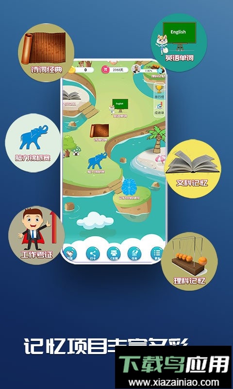 c族记忆宫殿官方版最新版截图2