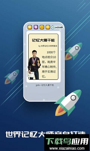 c族记忆宫殿官方版最新版截图3