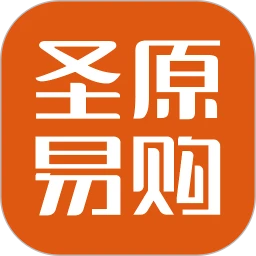 圣原易购app官方最新版本