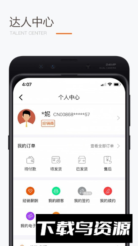 圣原易购app官方最新版本截图3