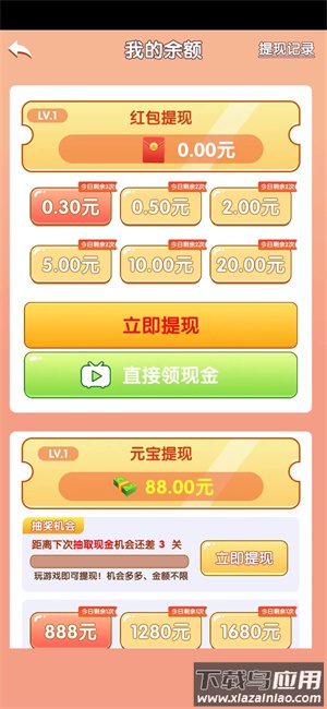 小龙爱合成截图1