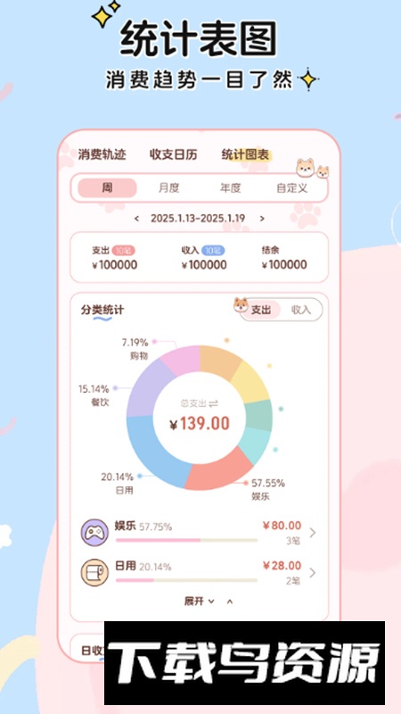 阿兜记账app最新版截图2