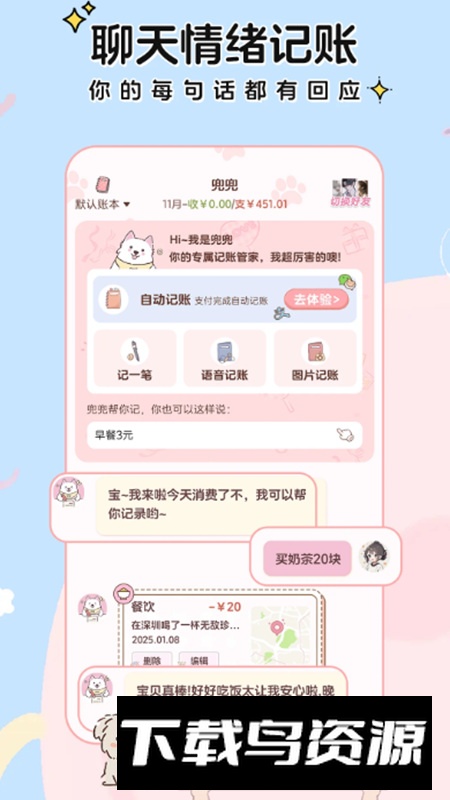 阿兜记账app最新版截图3