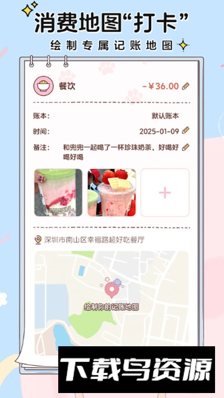 阿兜记账app最新版截图4