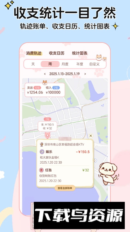阿兜记账app最新版截图5