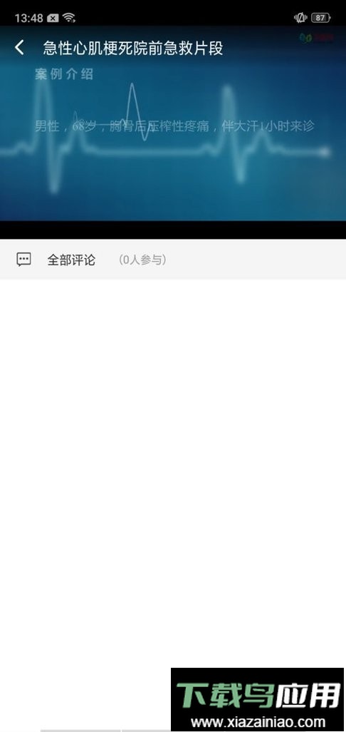 基层卫生管理平台截图4