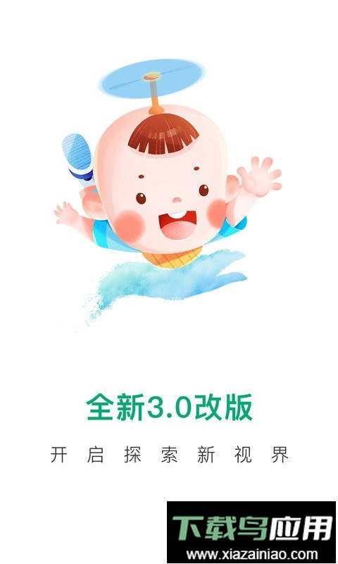 宝宝管家官方版最新版截图3