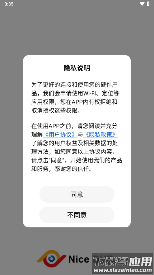 nicedvr行车记录仪app截图2