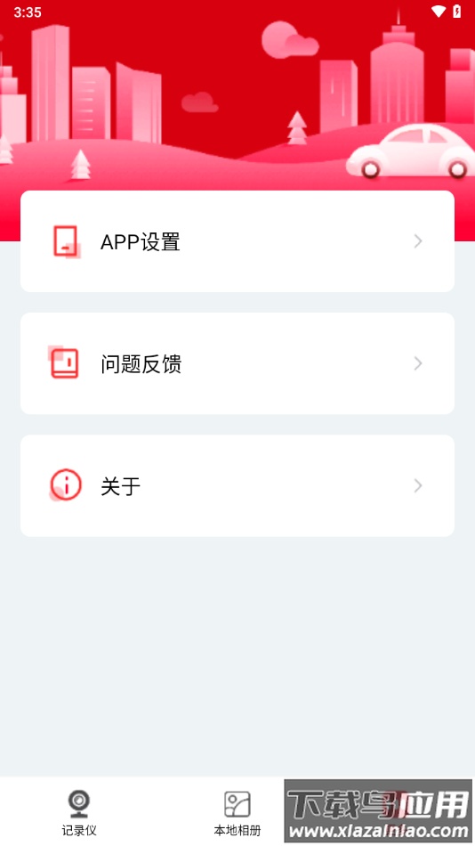 nicedvr行车记录仪app截图4