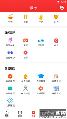 新巴陵(新闻资讯)app截图1