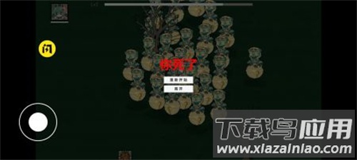 藿藿幸存者最新版截图2