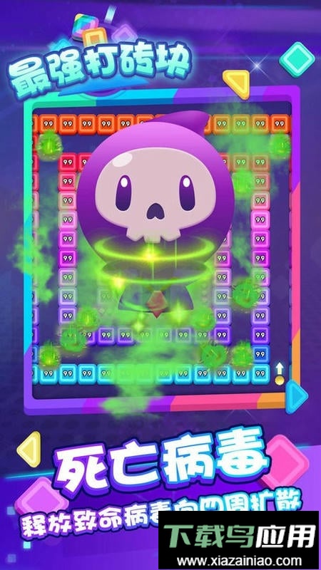 最强打砖块官方版最新版截图3