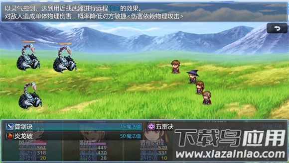 在异世界打怪的修仙者截图2