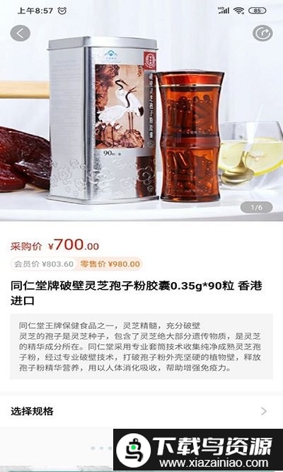 国人健康馆最新版最新版截图3