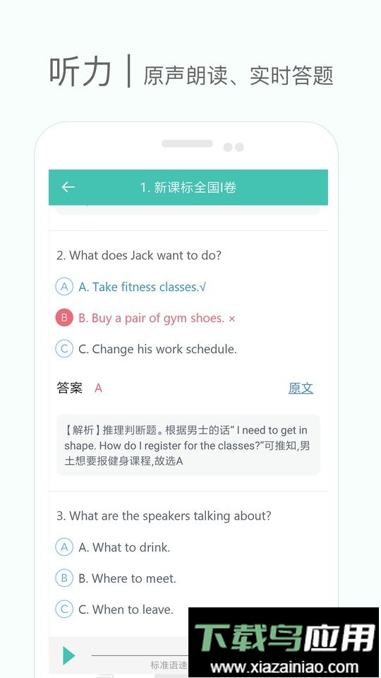 高中单词课堂免费版最新版截图4