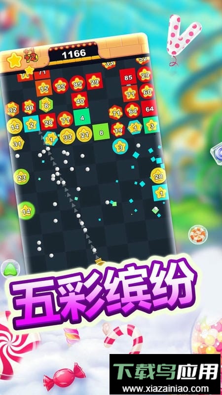 经典物理弹球官方版截图3