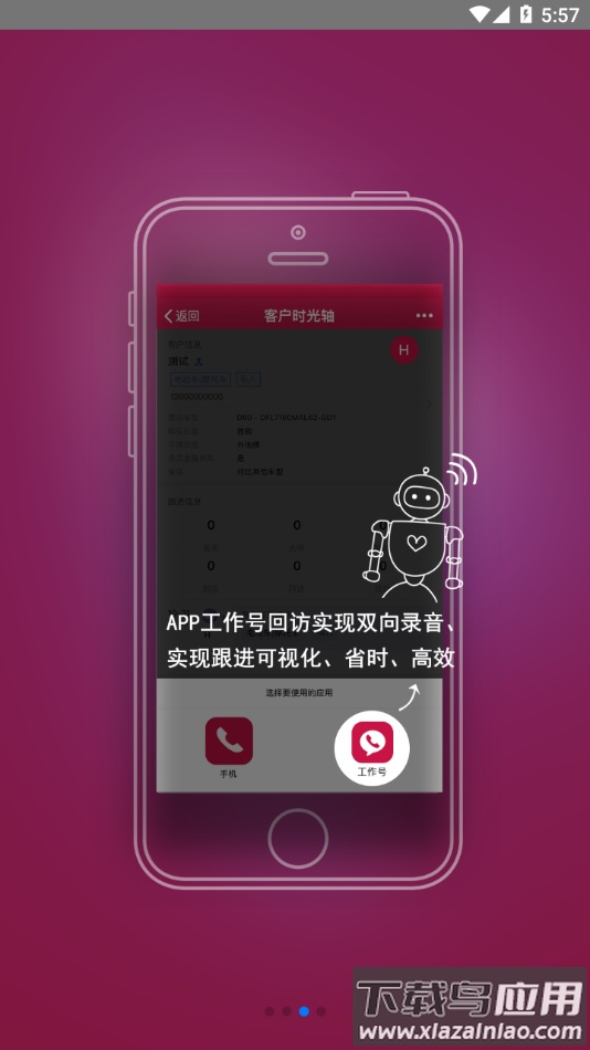 日产助理APP截图2