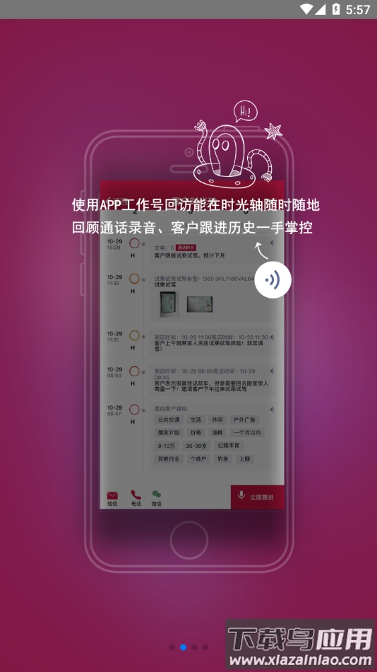 日产助理APP截图3