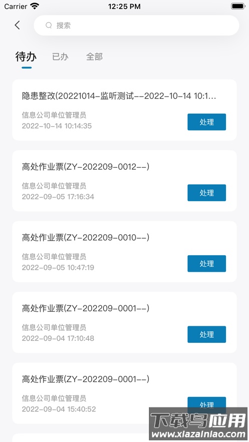 云智工厂app下载截图2