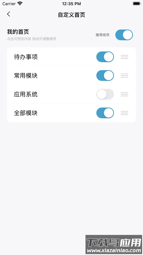 云智工厂app下载截图3